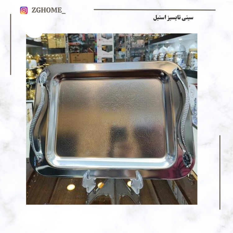 سینی تایسیز مدل 03 استیل سایز متوسط