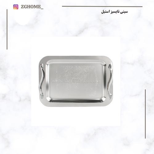 سینی تایسیز مدل 07استیل سایز بزرج