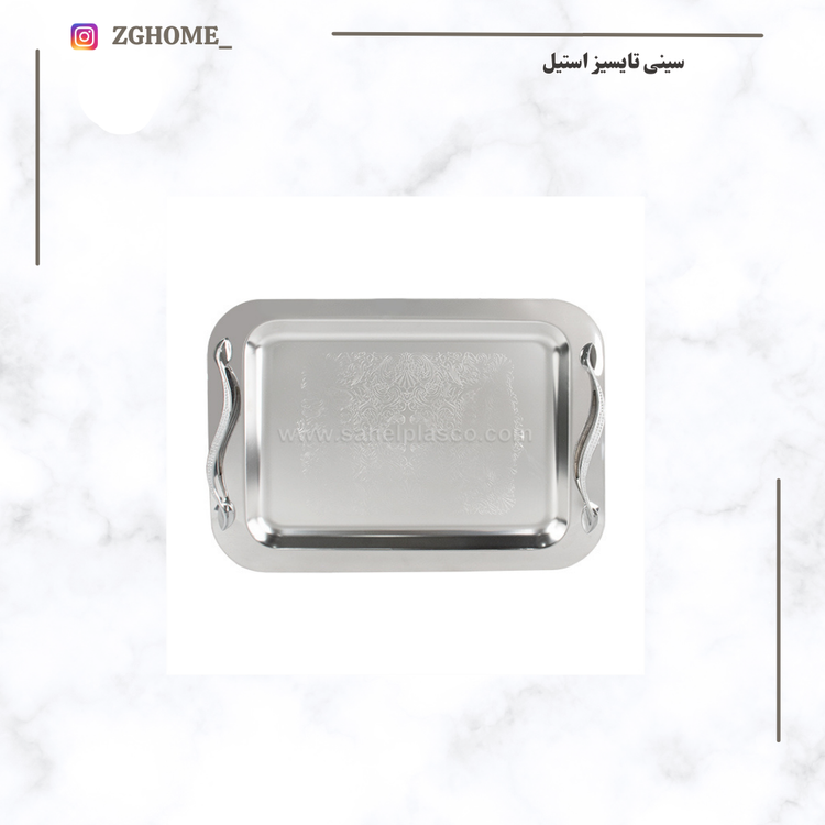 سینی تایسیز مدل 07استیل سایز بزرج