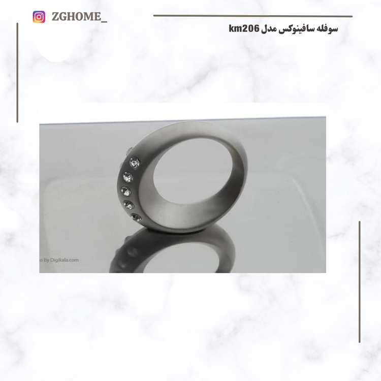 سوفله سافینوکس