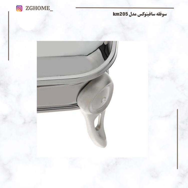 سوفله سافینوکس