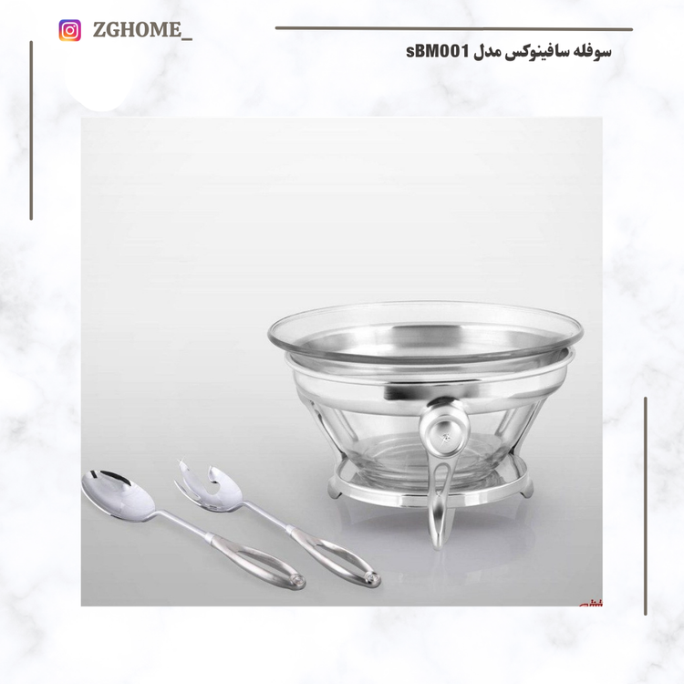 سوفله سالاد خوری سافینوکس