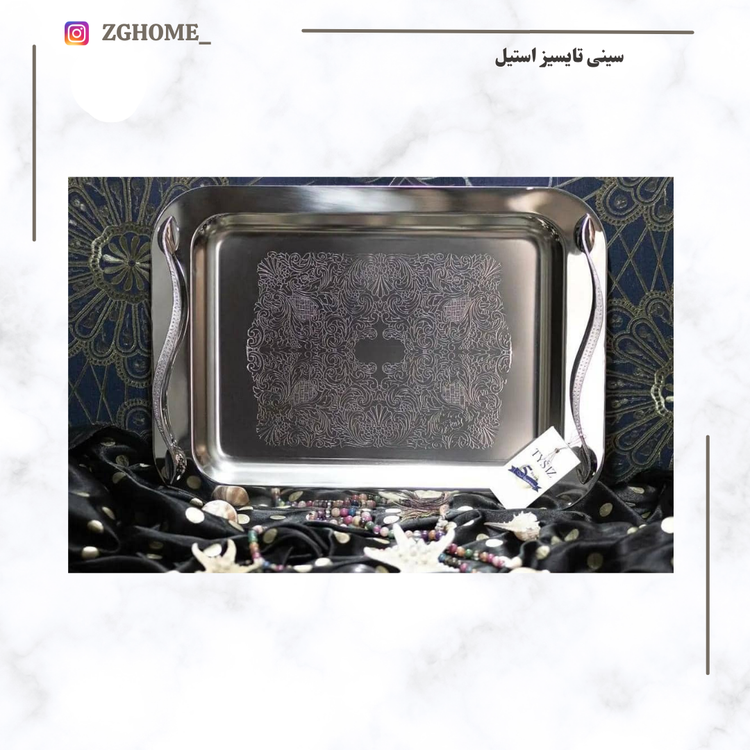 سینی تایسیز مدل 07استیل سایز بزرگ