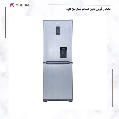 یخچال فریزر پایین هیمالیا مدل پنج کاره آب سرد کن دار تیتان