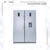 یخچال فریزر دوقلو هیمالیا مدل آیس پول تیتانیوم