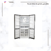 یخچال فریزر ساید بای ساید هیمالیا مدل تسلا
