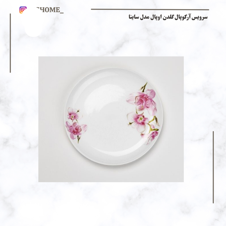 سرویس آرکوپال گلدن اوپال