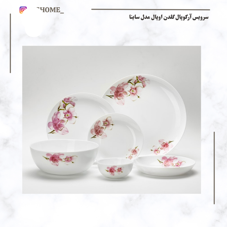 سرویس آرکوپال گلدن اوپال