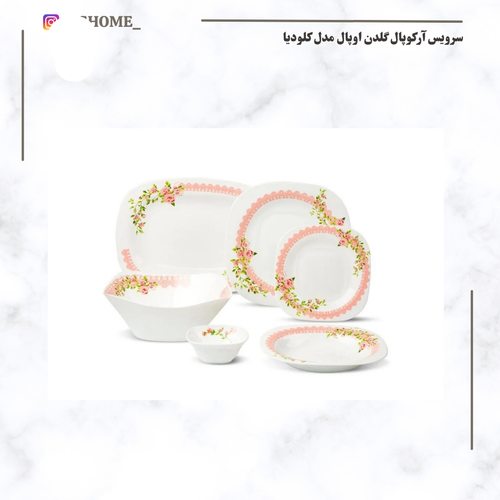 سرویس آرکوپال گلدن اوپال طرح کلودیا صورتی 6نفر