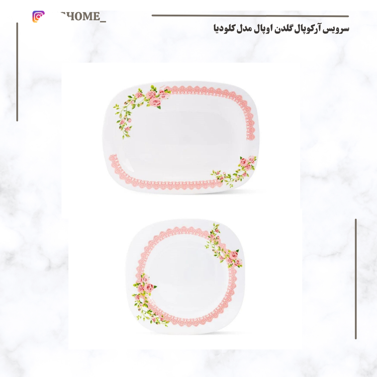 سرویس آرکوپال گلدن اوپال