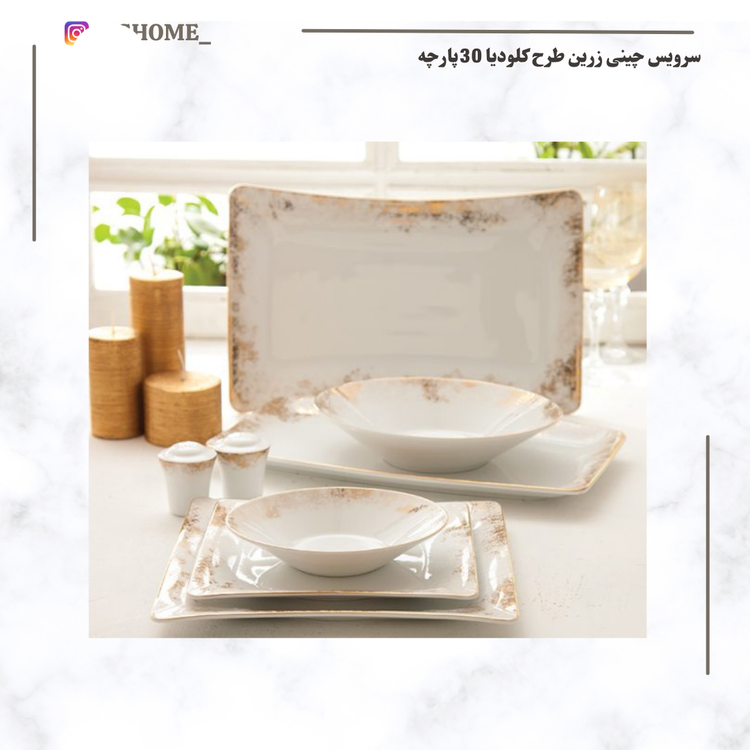 سرویس چینی زرین طرح کلودیا طلایی قالب وینچی