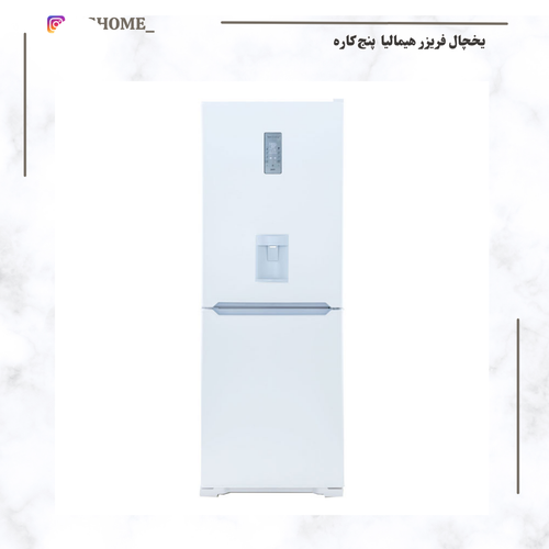یخچال فریزر پایین هیمالیا مدل پنج کاره آب سرد کن دار سفید