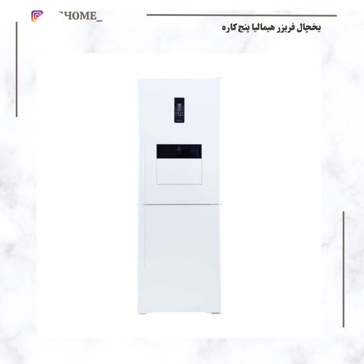 یخچال فریزر پایین هیمالیا مدل پنج کاره هوم بار دار سفید