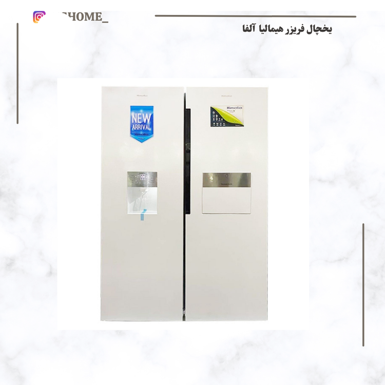 یخچال فریزر دوقلو هیمالیا مدل آلفا سفید متالیک