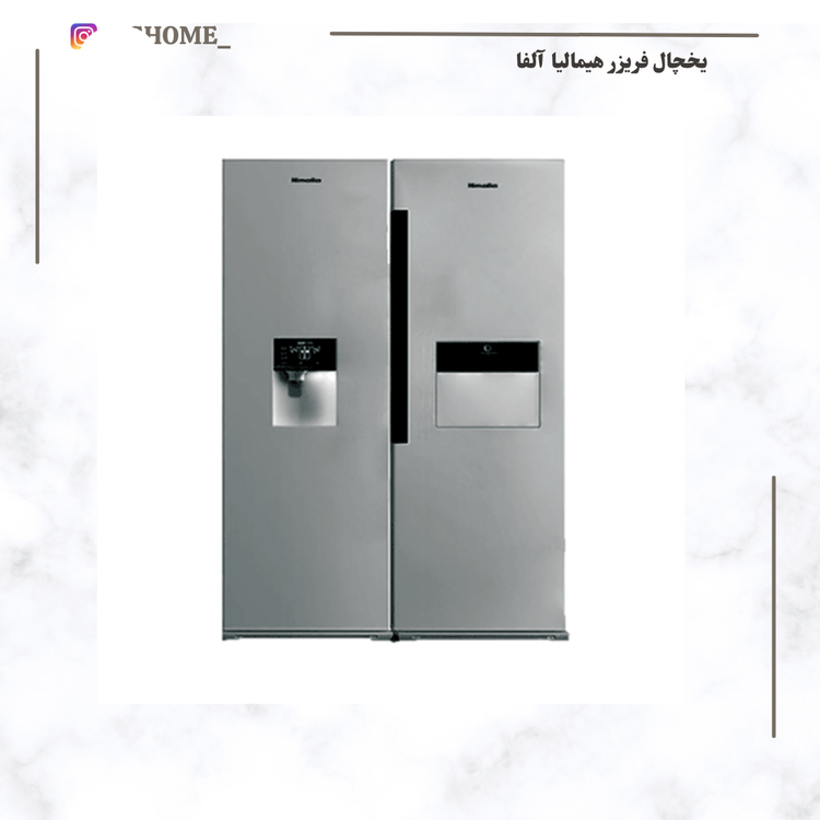 یخچال فریزر دوقلو هیمالیا مدل آلفا استیل