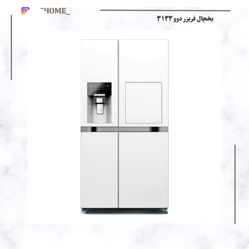 یخچال فریزر ساید بای ساید دوو مدل 3133سفید