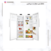 یخچال و فریزر دوقلو بست سری کارون