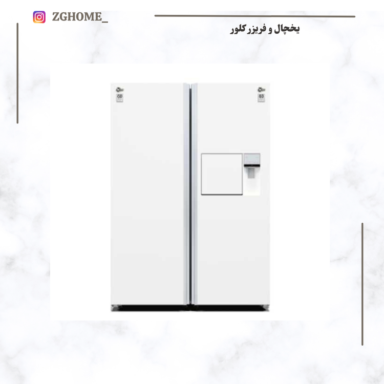 یخچال و فریزر دوقلو کلور مدل گلوری پلاس عرض 70 هوم بار آبریز اتومات سفید