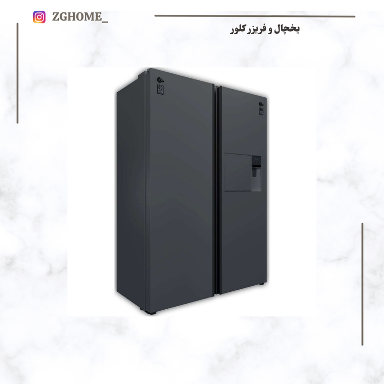 یخچال و فریزر دوقلو کلور مدل گلوری پلاس عرض 70 هوم بار آبریز اتومات استیل