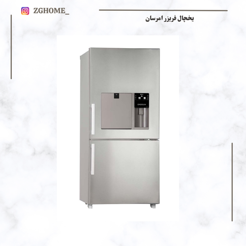 یخچال فریزر کمبی امرسان مدل 27فوت استیل