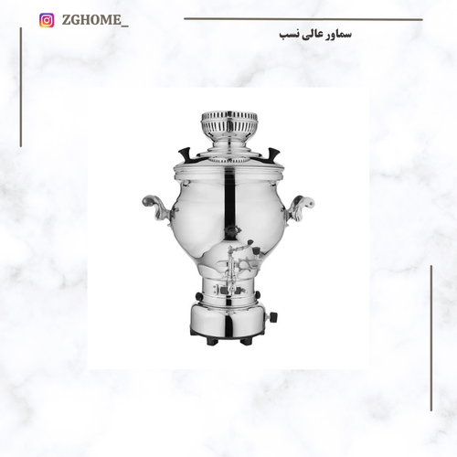 سماور گازی عالی نسب 8/5لیتر مدل ارس