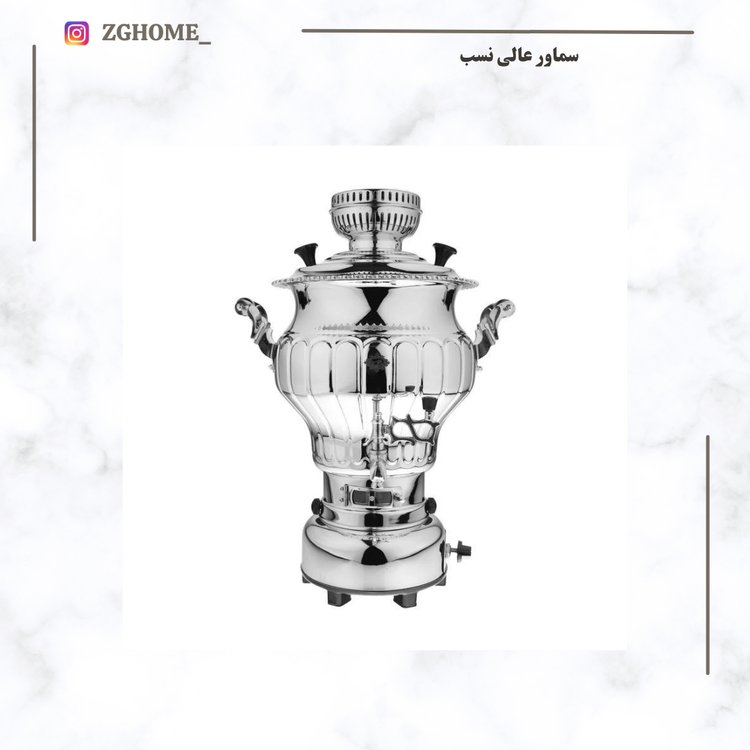 سماور گازی عالی نسب 6لیتر مدل نگار سیمین