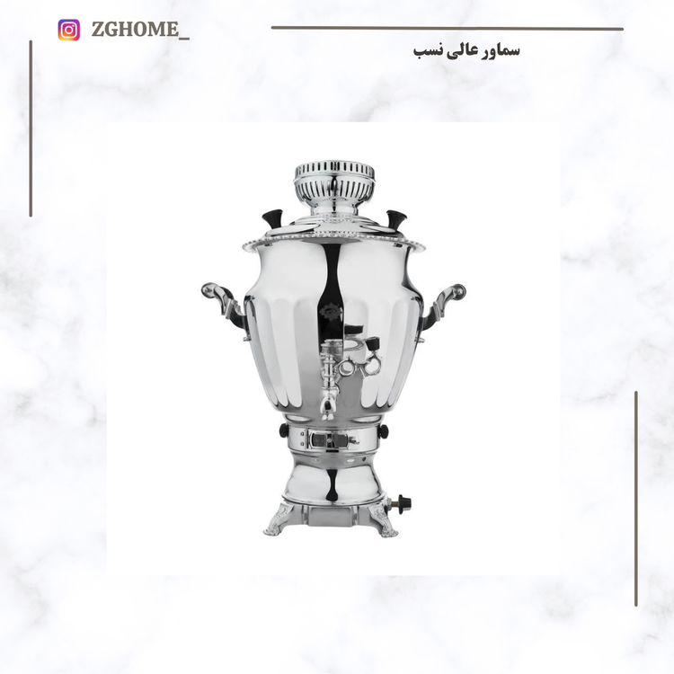 سماور گازی عالی نسب 6لیتر مدل نگین سیمین