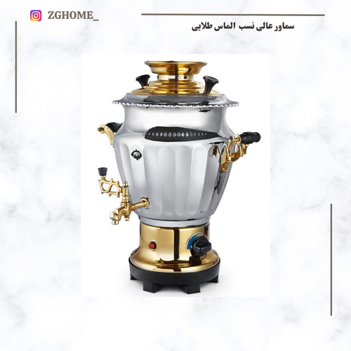 سماور برقی برنجی عالی نسب ۷ لیتری ترموستات دار الماس نفیس (طلایی)