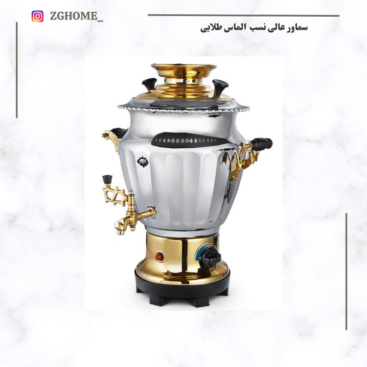 سماور برقی برنجی عالی نسب ۷ لیتری ترموستات دار الماس نفیس (طلایی)