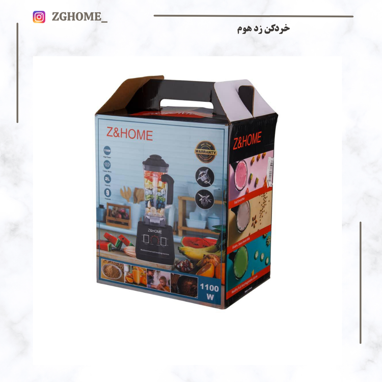 خرد کن دو لیتری زد هوم