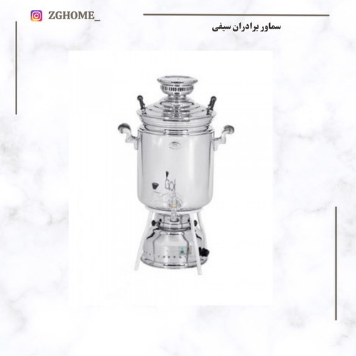 سماور برادران سیفی مجلسی