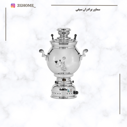 سماور برادران سیفی مدل شکمی