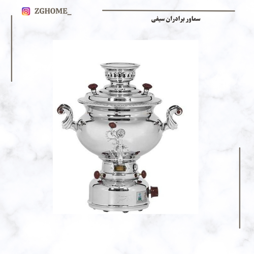 سماور برادران سیفی مدل صدفی