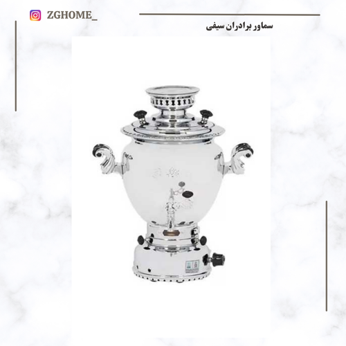 سماور گازی برادران سیفی مدل 2016