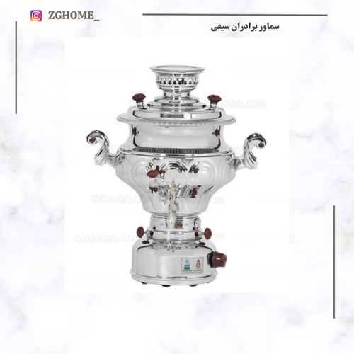 سماور برادران سیفی 10لیتری مدل شکمی