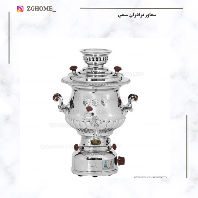 سماور 7لیتری برادران سیفی مدل کاپ