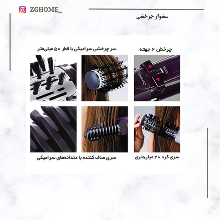 سشوار برس دار بابلیس