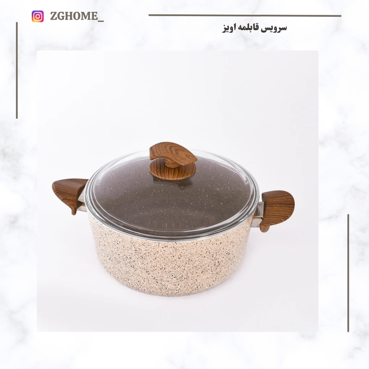 سرویس قابلمه اویز