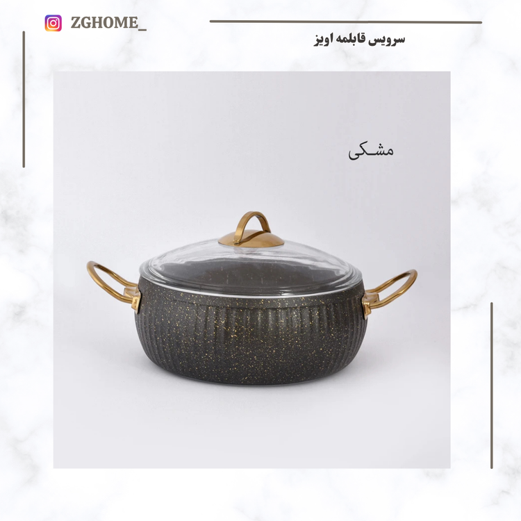 سرویس قابلمه اویز