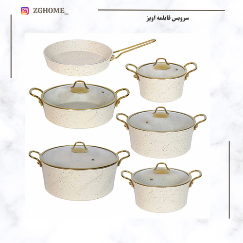 سرویس 11پارچه ماریا اویزپلاس رنگ کرمی