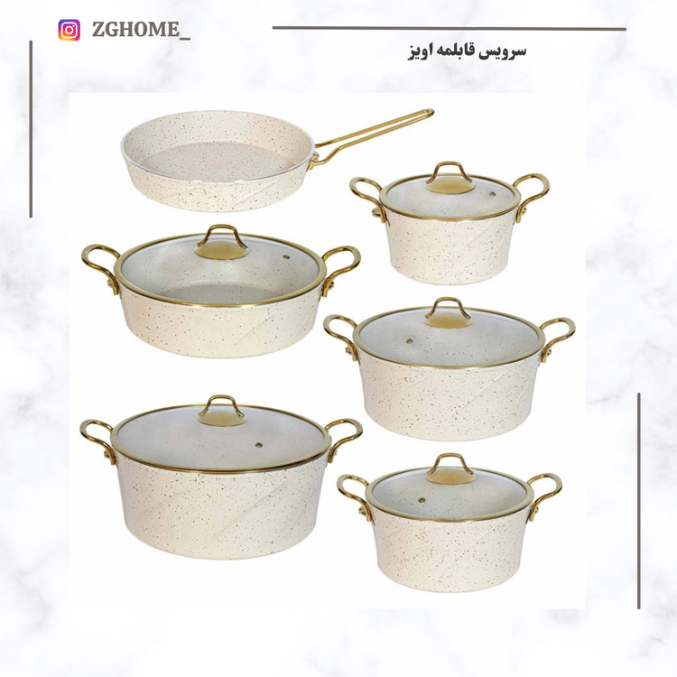 سرویس 11پارچه ماریا اویزپلاس رنگ کرمی