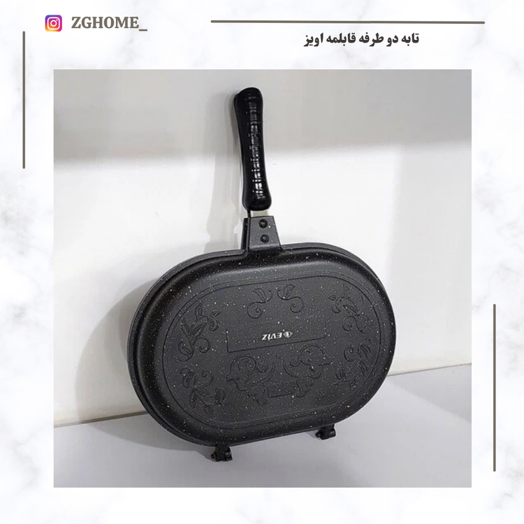 تابه دو سرفه اویز