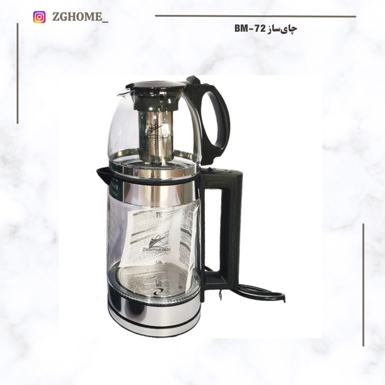 چایساز روهمی BM-72مدل BM-8807