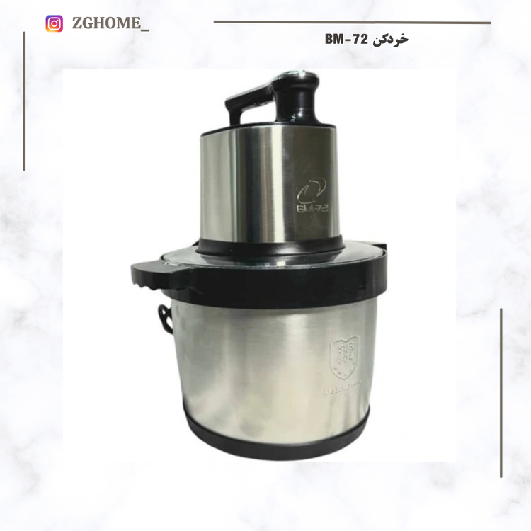 خردکن BN-72مدل BM-7029