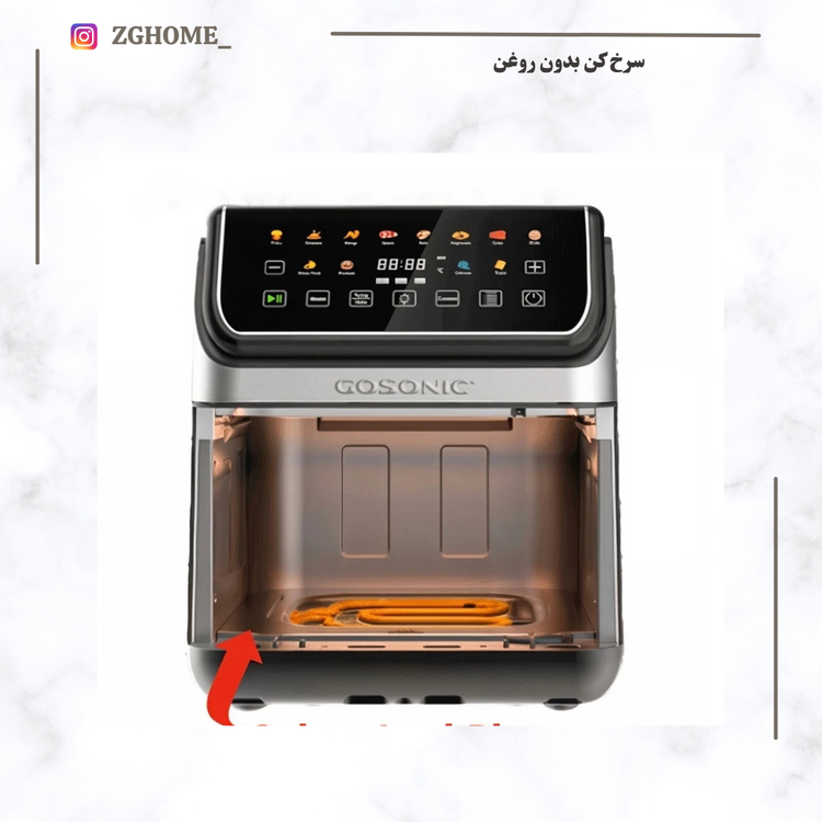 سرخ کن بدون روغن گوسونیک