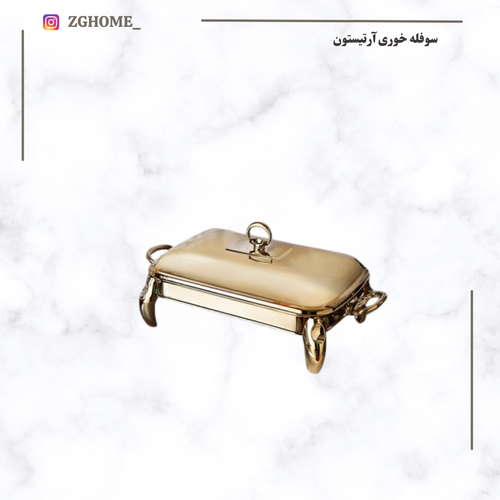 سوفله آرتیستون