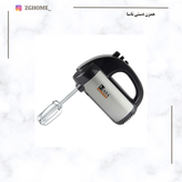 همزن دستی ناسا مدل NS-923-B