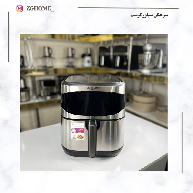سرخ کن سیلور کرست 12 لیتری مدل 7090