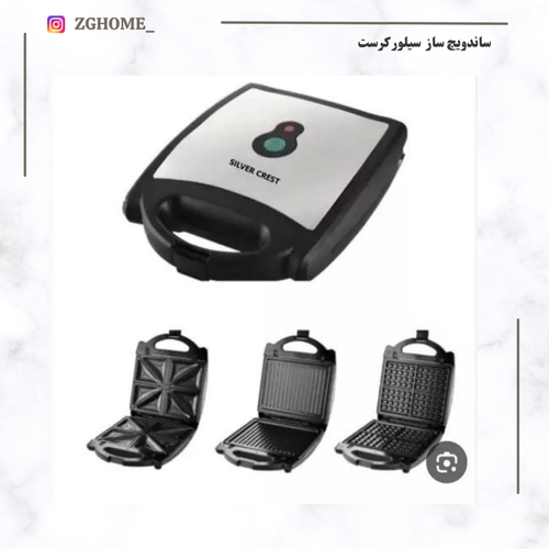 ساندویچ ساز 3کار سیلور کرست