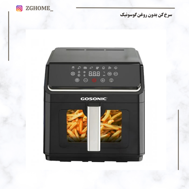 سرخکن بدون روغن 8/2لیتری گوسونیک مدل GAF-128.2